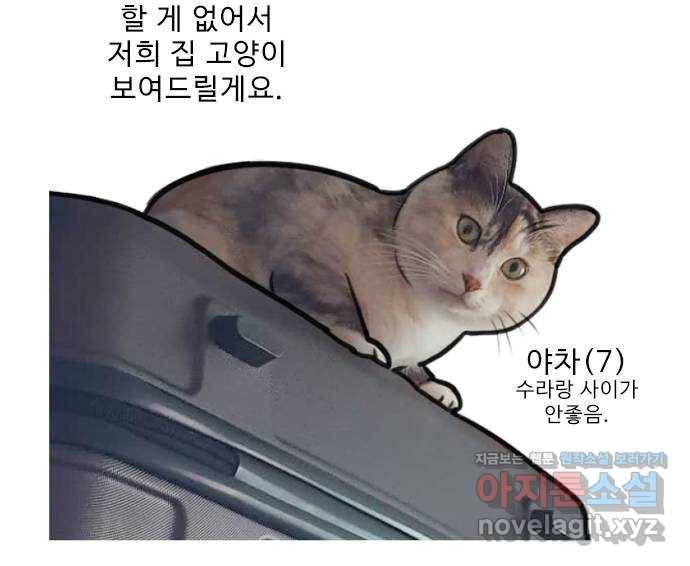 경자 전성시대 62화 52