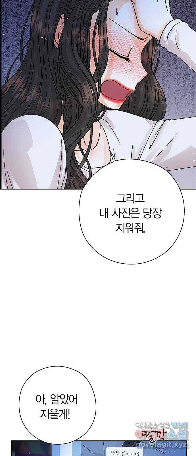 돌&아이 46화: 꿈 7