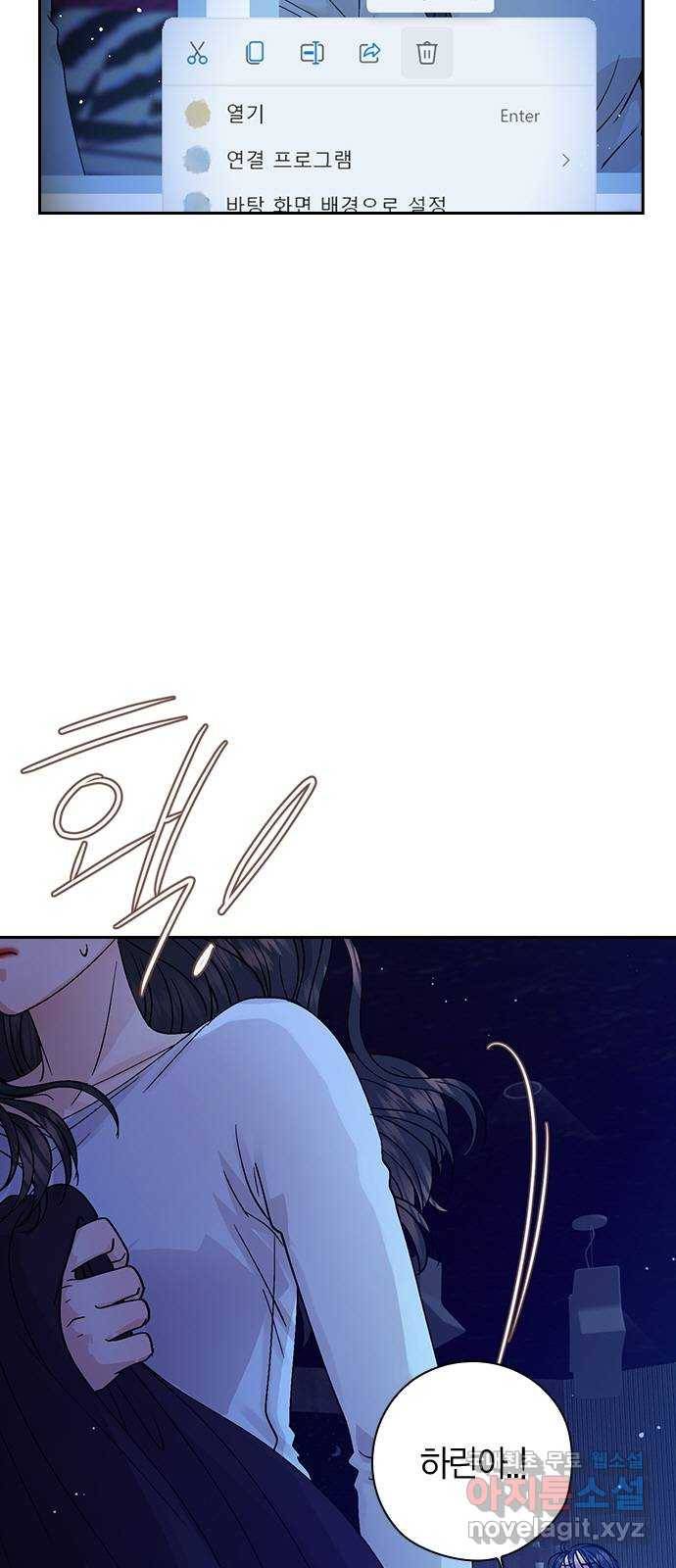 돌&아이 46화: 꿈 8