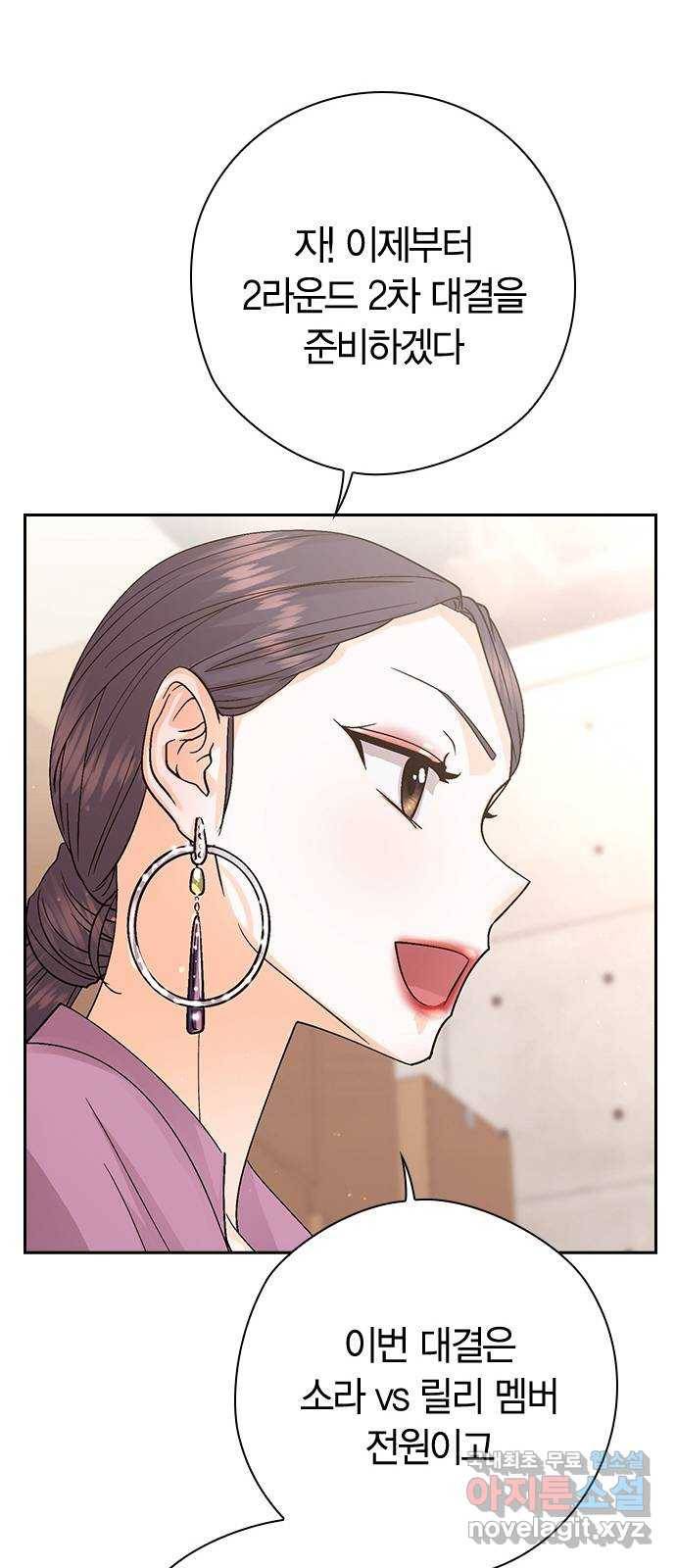 돌&아이 46화: 꿈 12