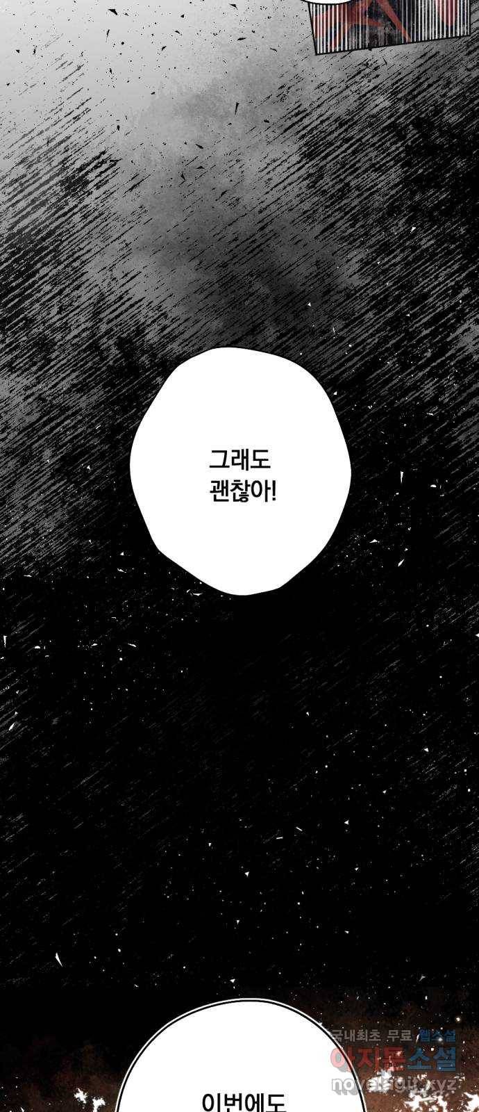 마왕의 고백 25화 별이 떨어진 돌벽의 도시 1 3