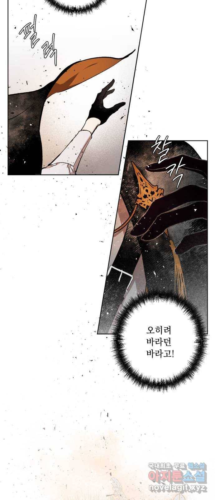 마왕의 고백 25화 별이 떨어진 돌벽의 도시 1 10