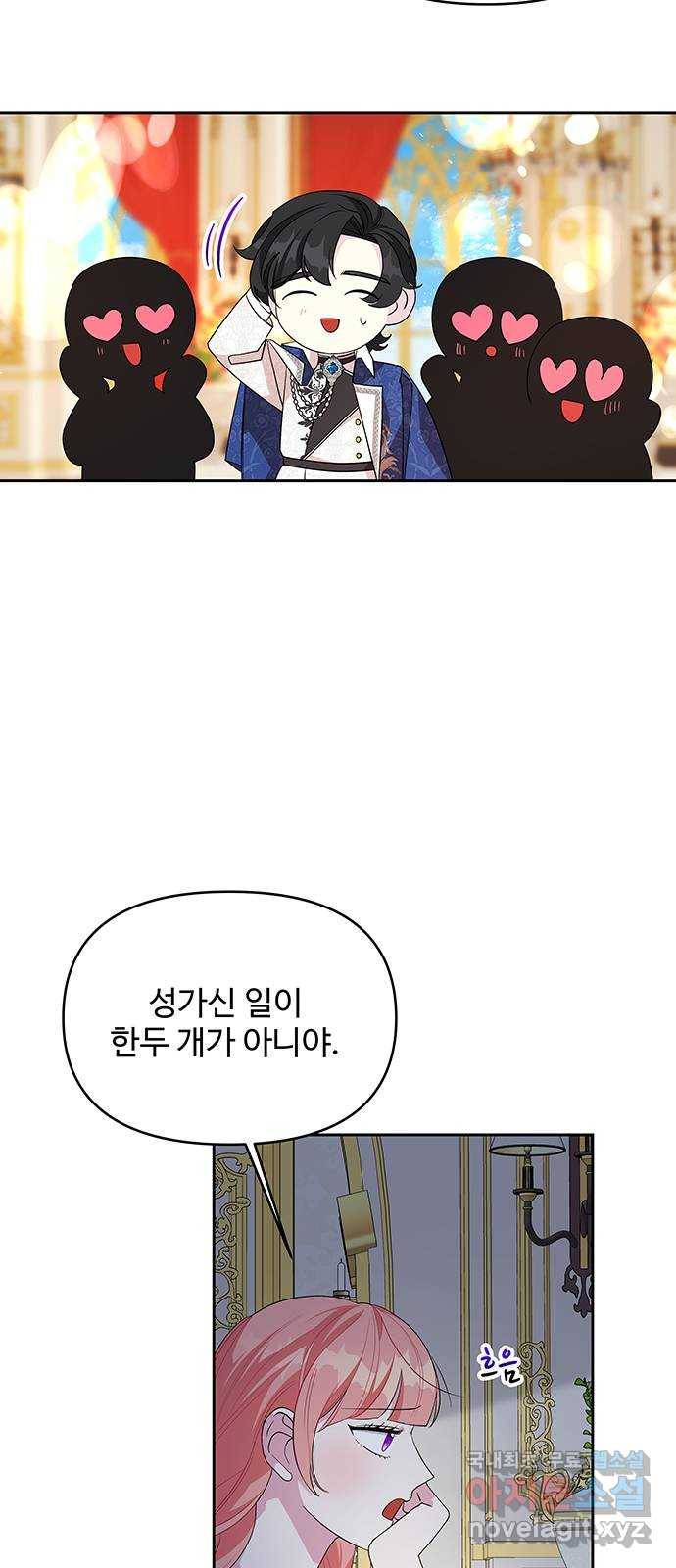사람은 고쳐 쓰는 게 아니야! 84화 3