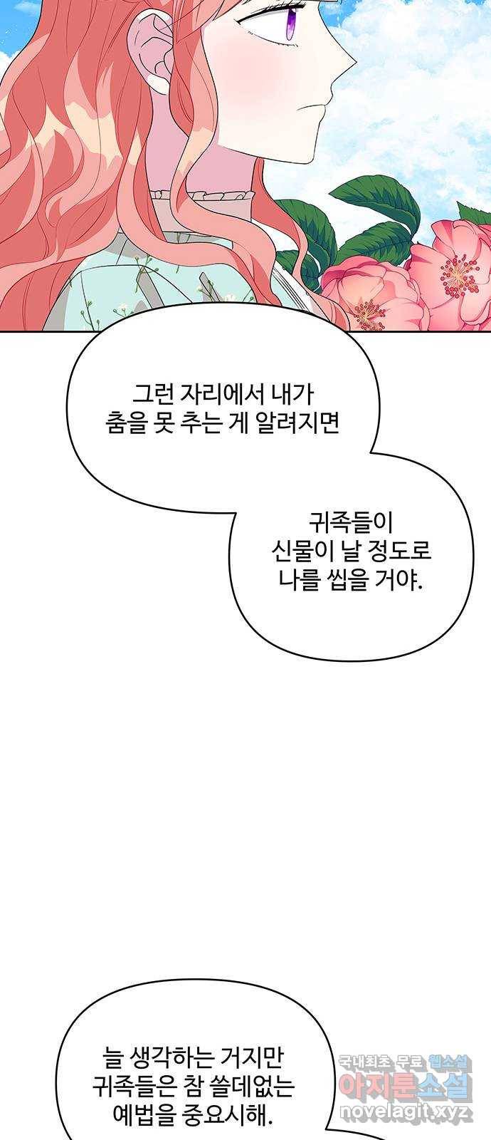 사람은 고쳐 쓰는 게 아니야! 84화 9