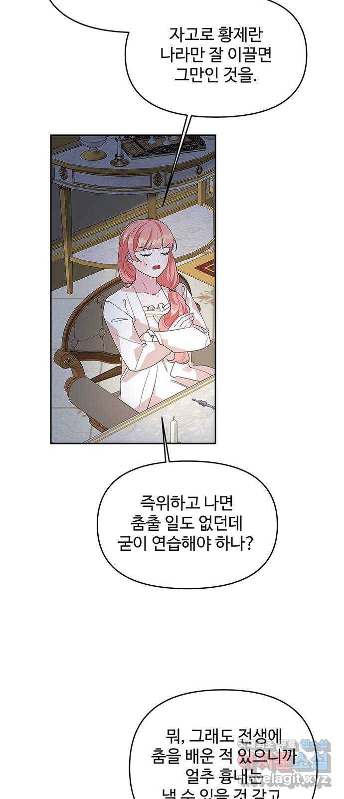 사람은 고쳐 쓰는 게 아니야! 84화 10