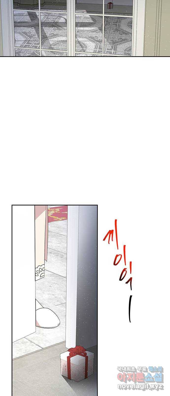 사람은 고쳐 쓰는 게 아니야! 84화 14