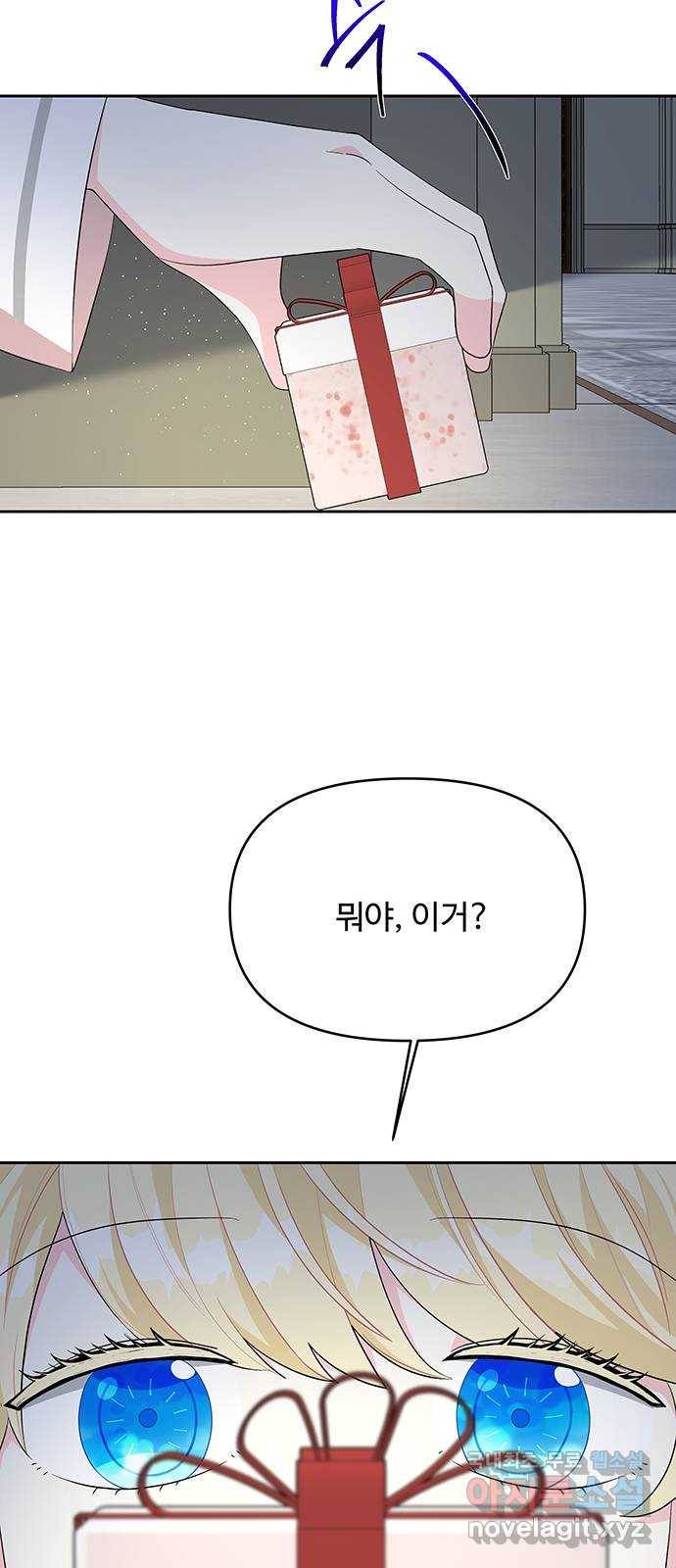 사람은 고쳐 쓰는 게 아니야! 84화 16