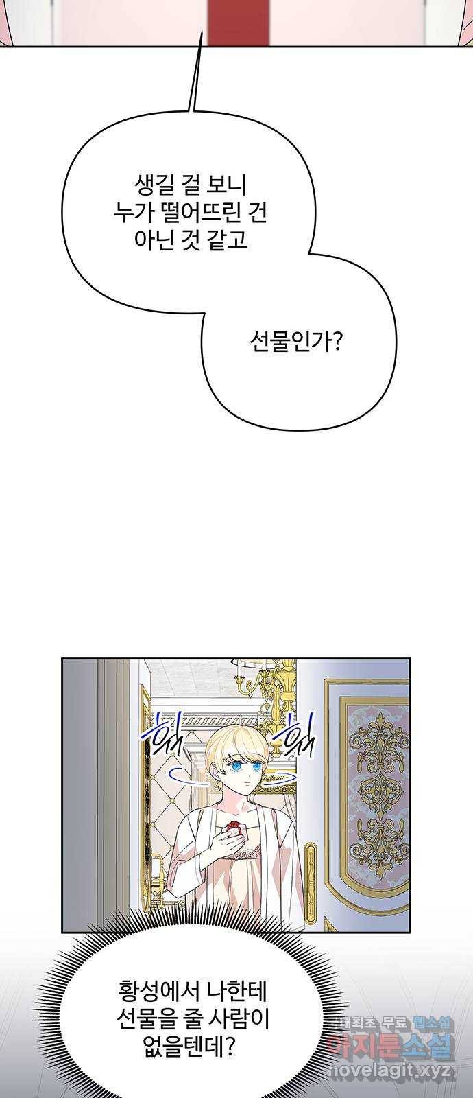 사람은 고쳐 쓰는 게 아니야! 84화 17