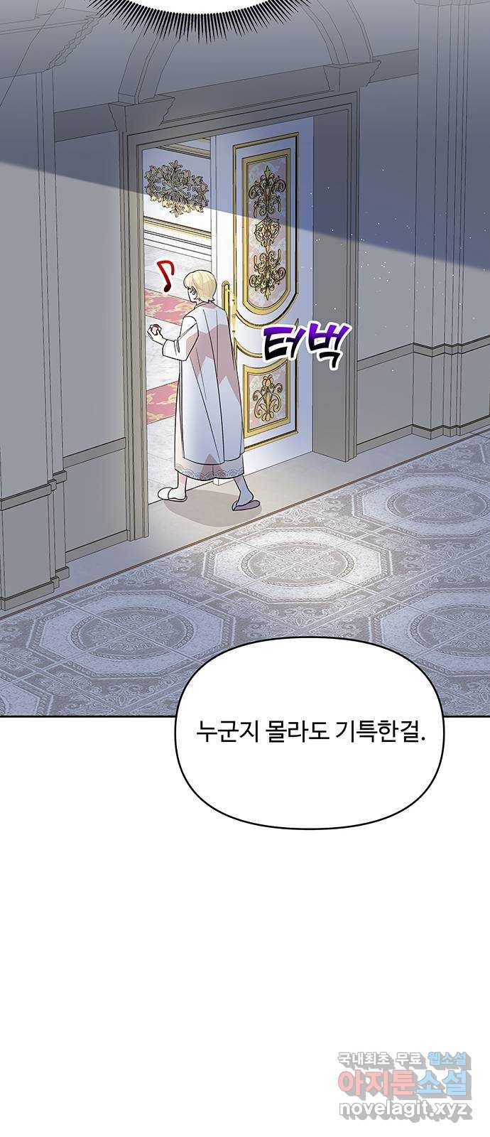 사람은 고쳐 쓰는 게 아니야! 84화 18