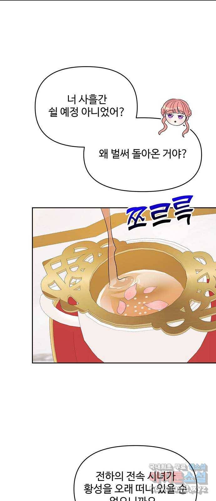 사람은 고쳐 쓰는 게 아니야! 84화 20