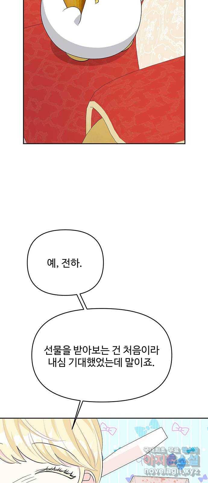 사람은 고쳐 쓰는 게 아니야! 84화 22