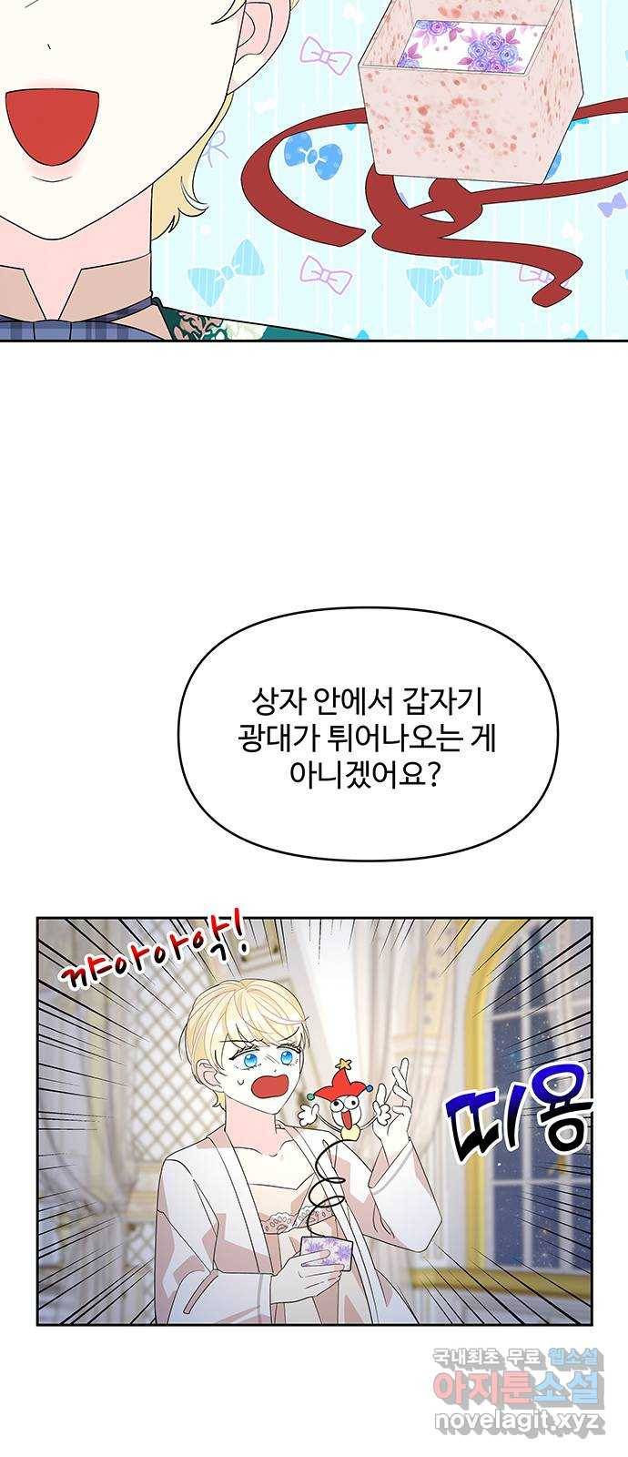 사람은 고쳐 쓰는 게 아니야! 84화 23