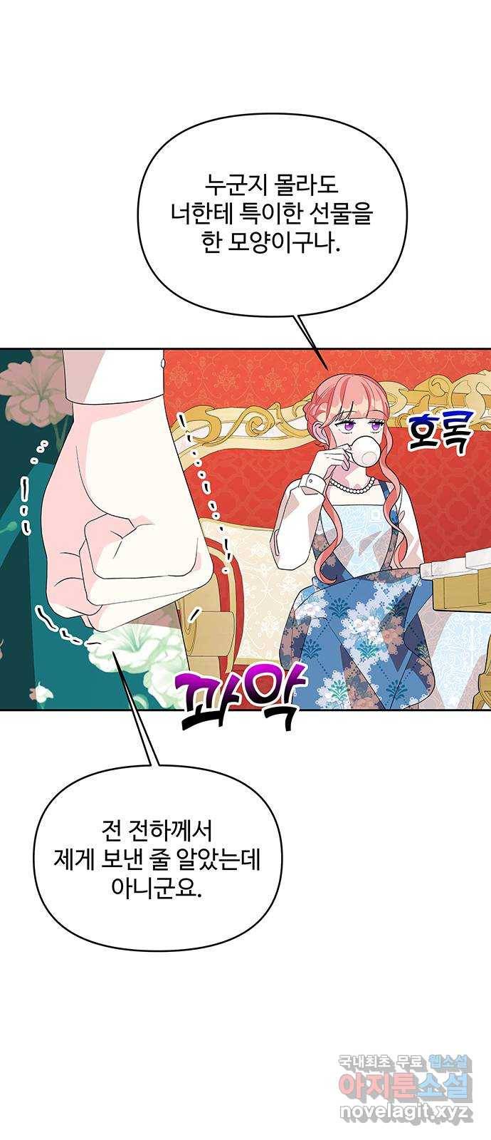 사람은 고쳐 쓰는 게 아니야! 84화 24