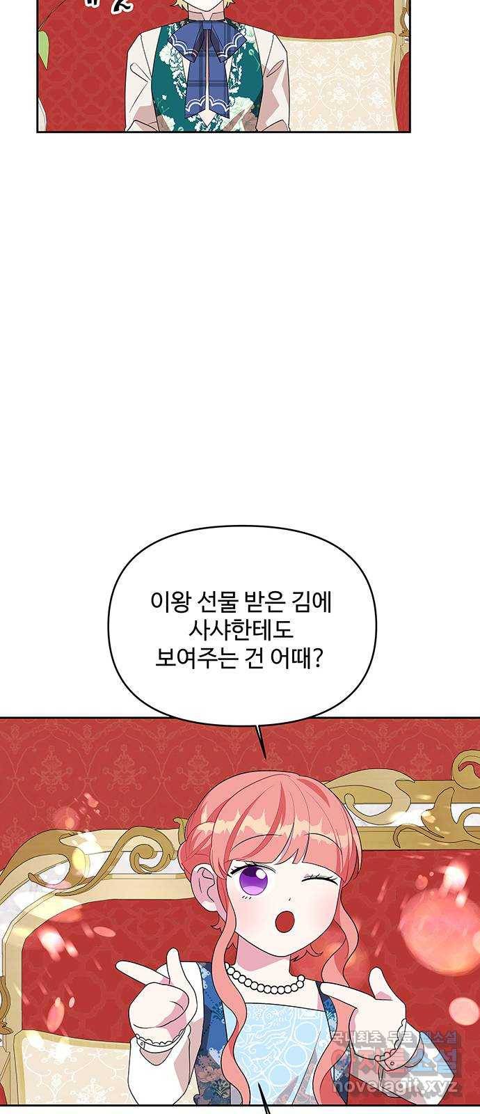 사람은 고쳐 쓰는 게 아니야! 84화 27