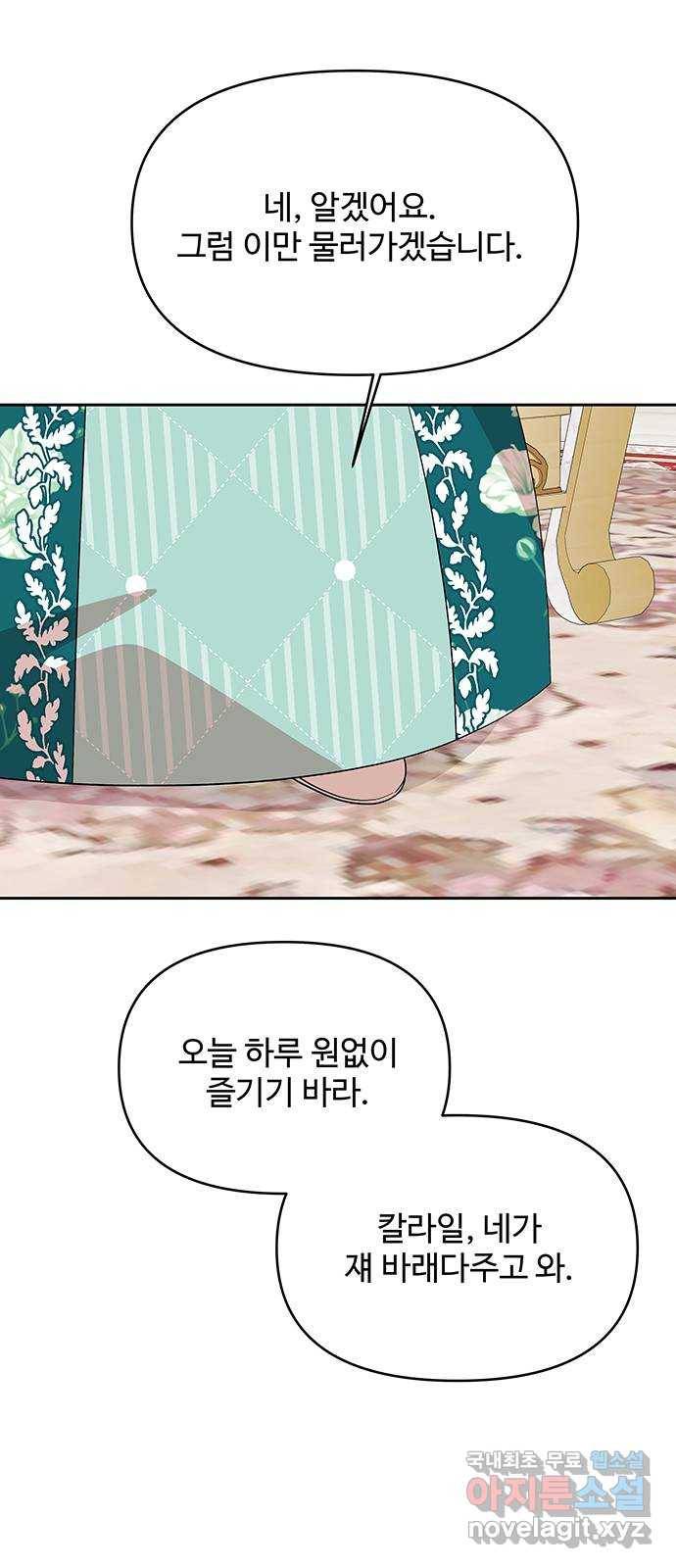 사람은 고쳐 쓰는 게 아니야! 84화 33