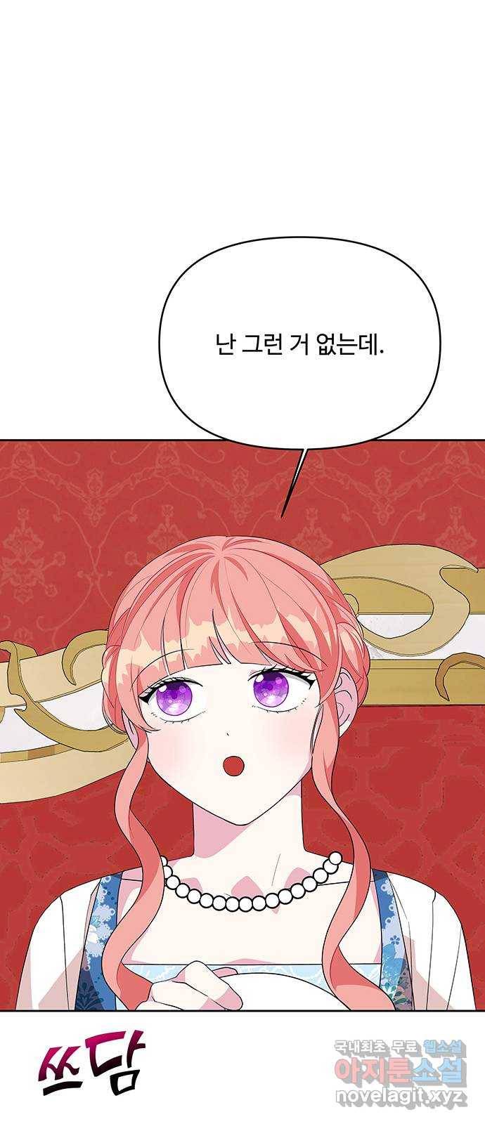 사람은 고쳐 쓰는 게 아니야! 84화 36