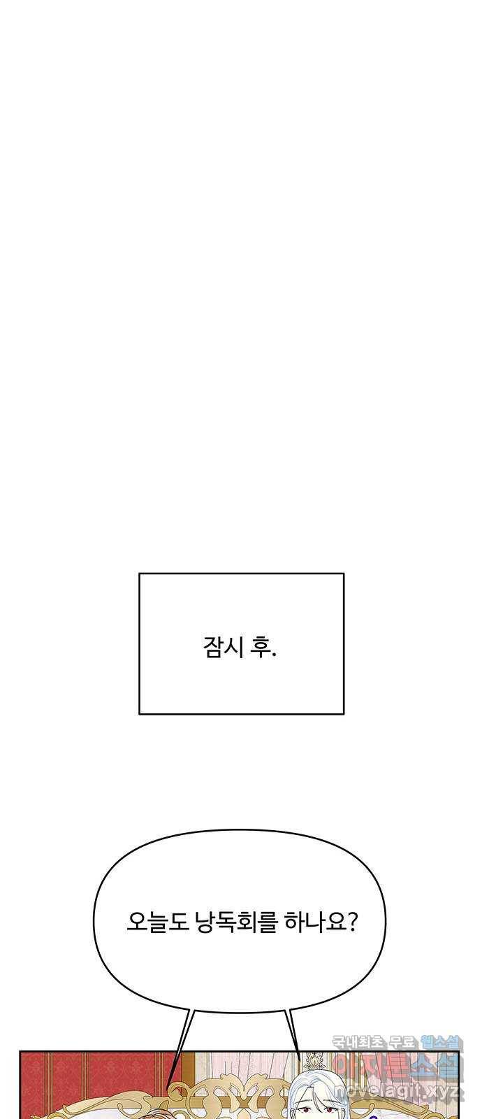 사람은 고쳐 쓰는 게 아니야! 84화 37