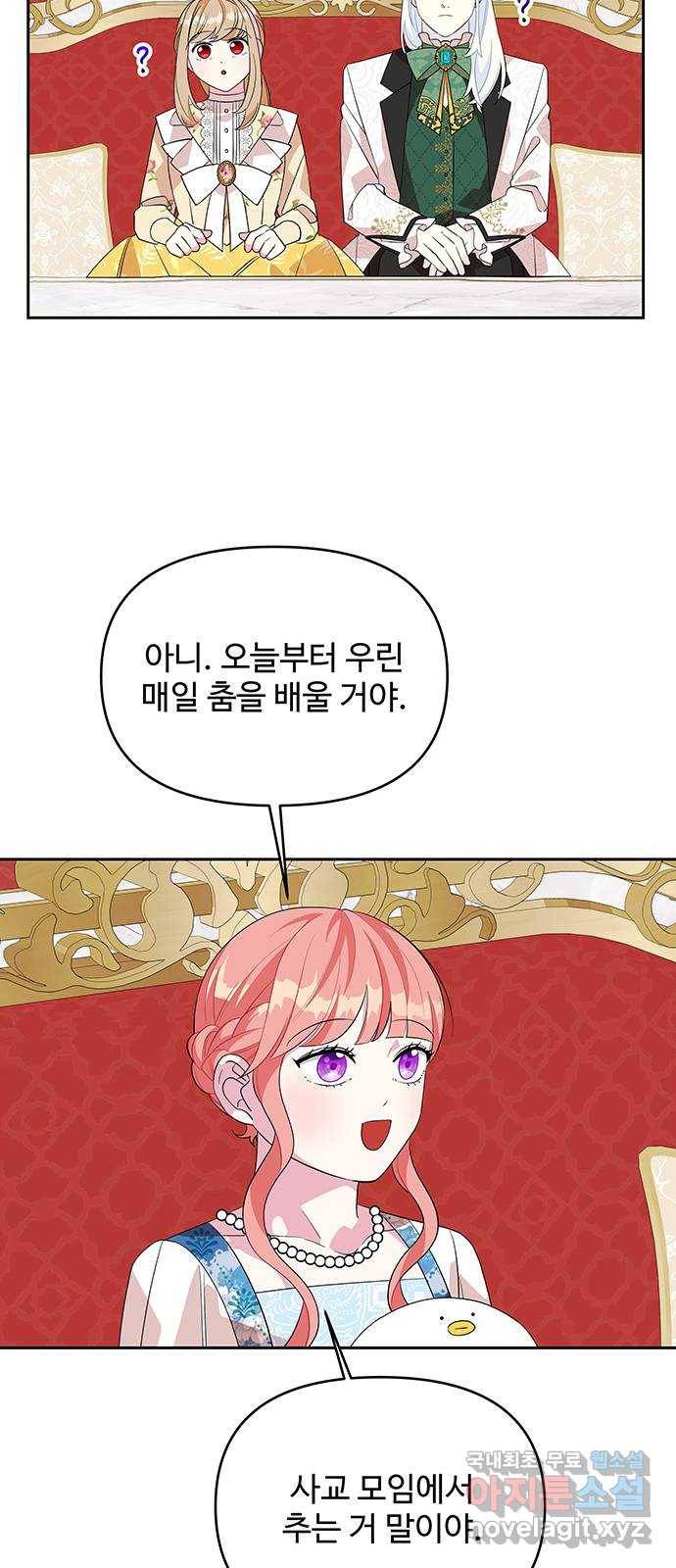 사람은 고쳐 쓰는 게 아니야! 84화 38