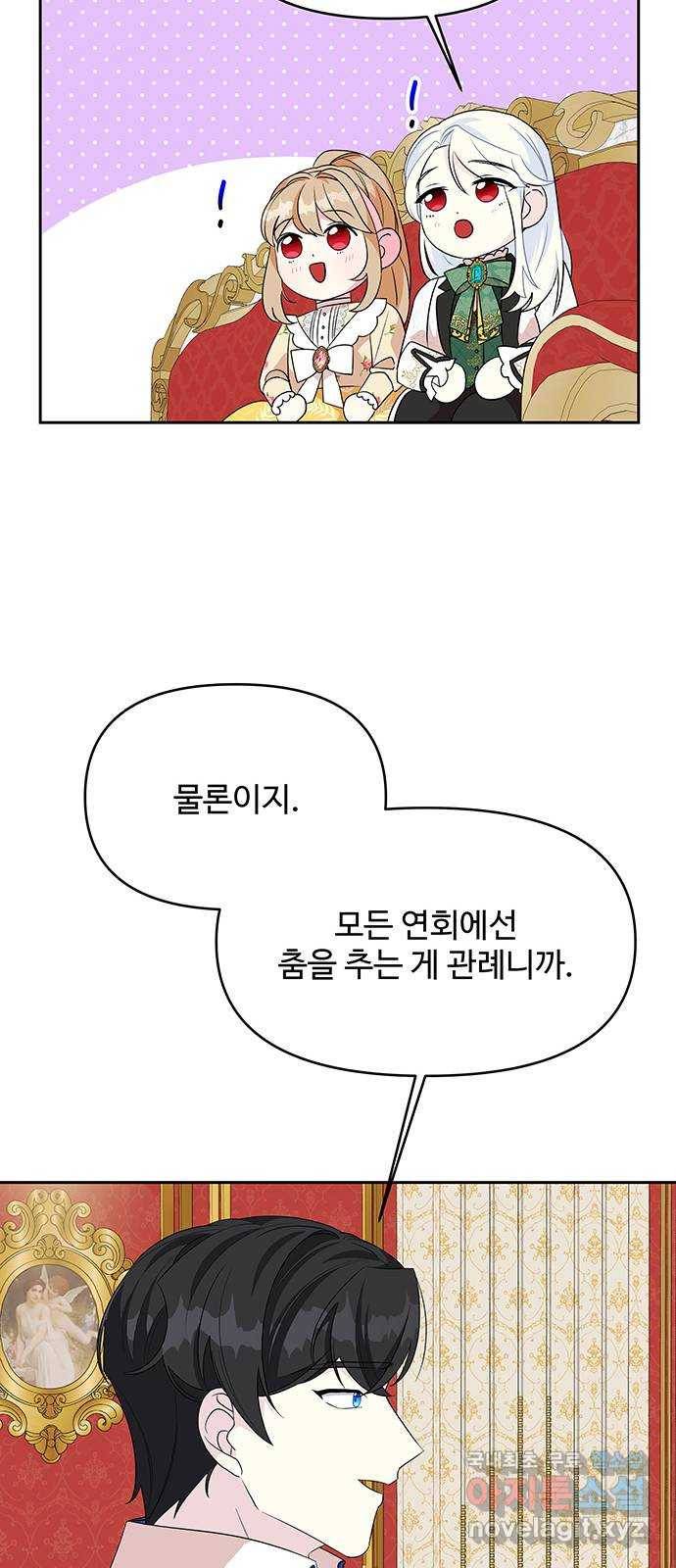 사람은 고쳐 쓰는 게 아니야! 84화 43