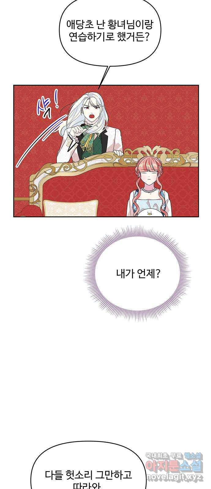 사람은 고쳐 쓰는 게 아니야! 84화 47