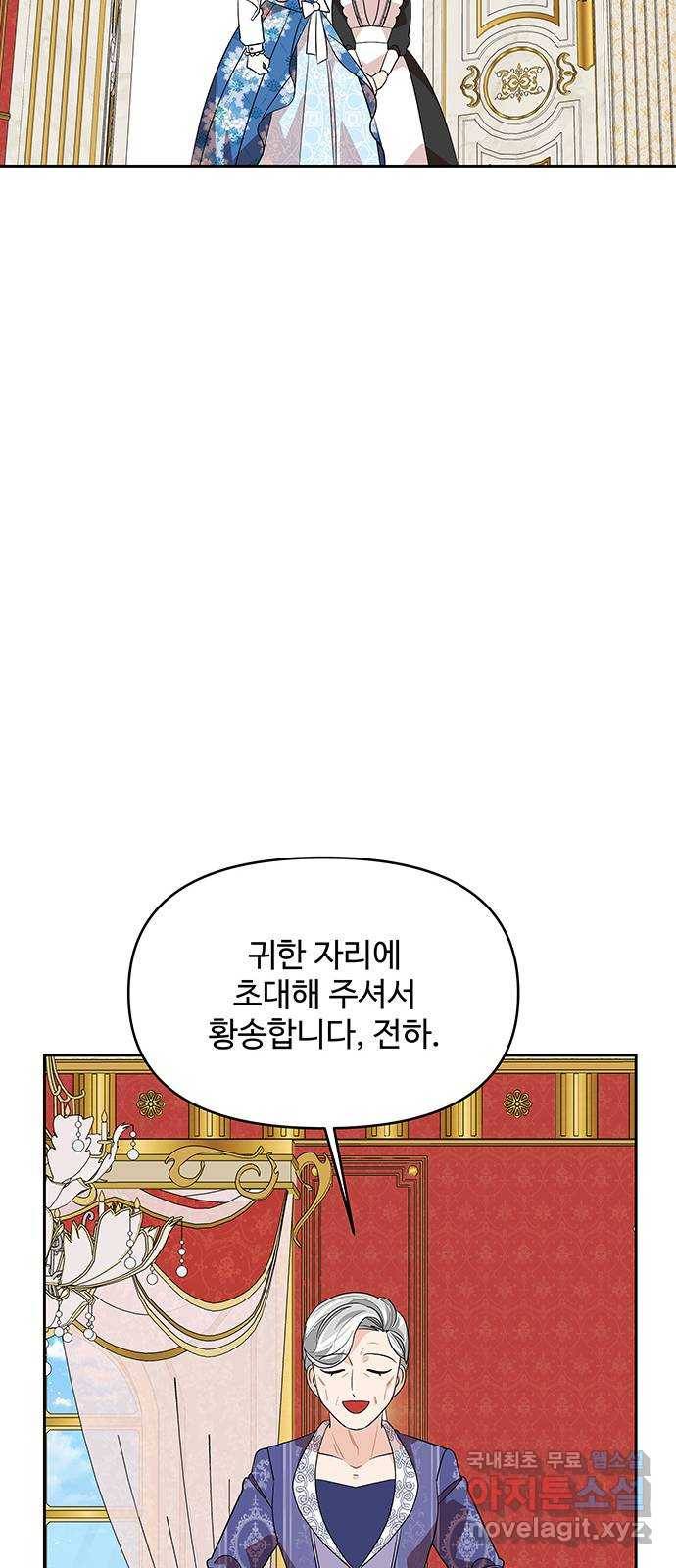 사람은 고쳐 쓰는 게 아니야! 84화 50