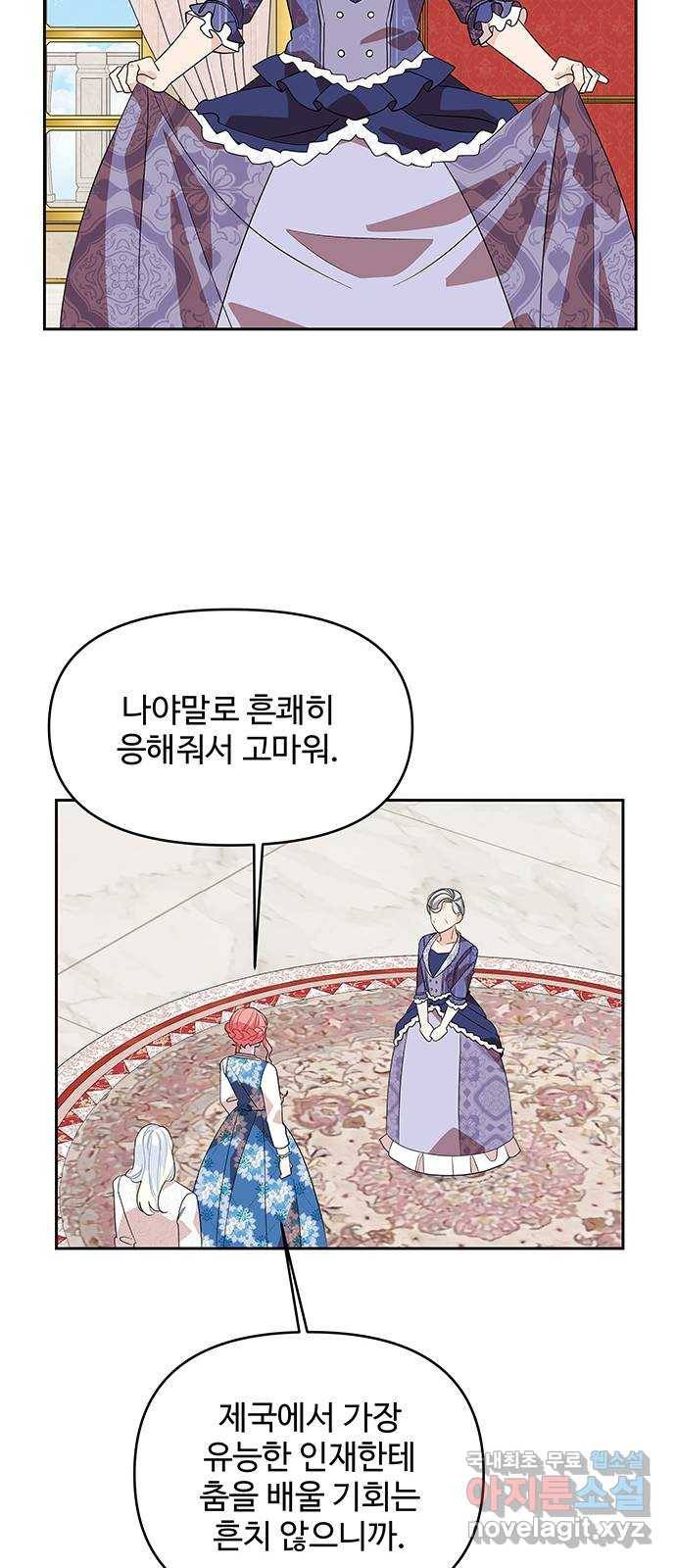 사람은 고쳐 쓰는 게 아니야! 84화 51