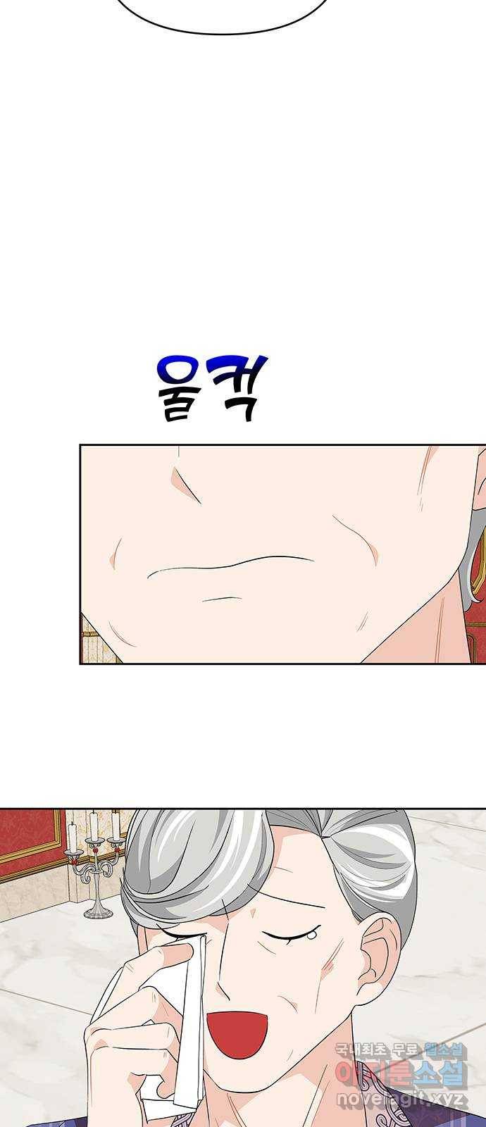 사람은 고쳐 쓰는 게 아니야! 84화 52