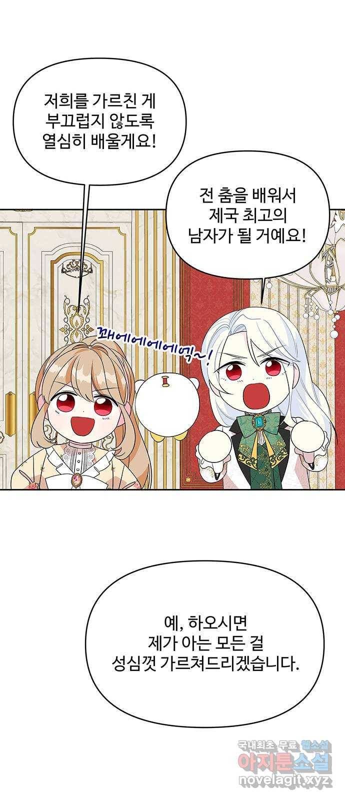 사람은 고쳐 쓰는 게 아니야! 84화 57