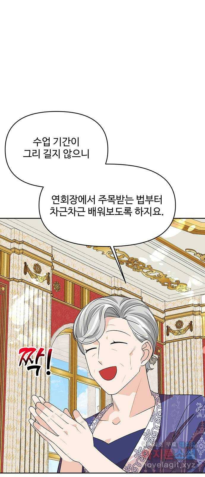 사람은 고쳐 쓰는 게 아니야! 84화 58
