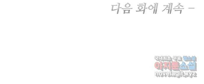 사람은 고쳐 쓰는 게 아니야! 84화 59