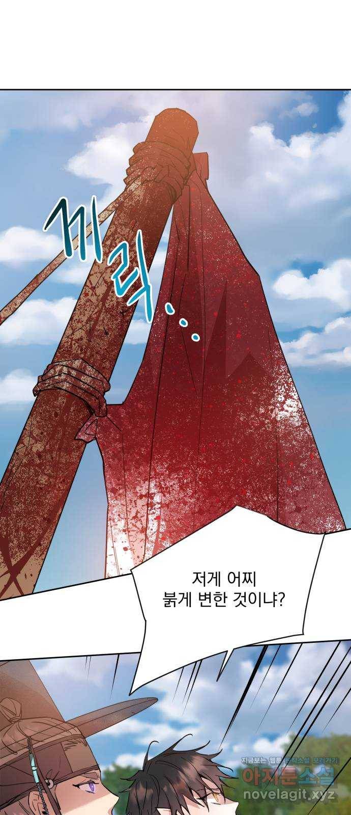 조선여우스캔들 88화. 백일홍 지는 계절 (7) 1