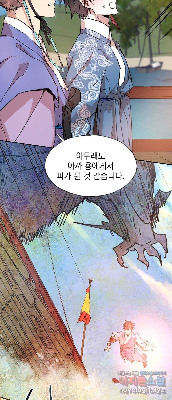 조선여우스캔들 88화. 백일홍 지는 계절 (7) 2