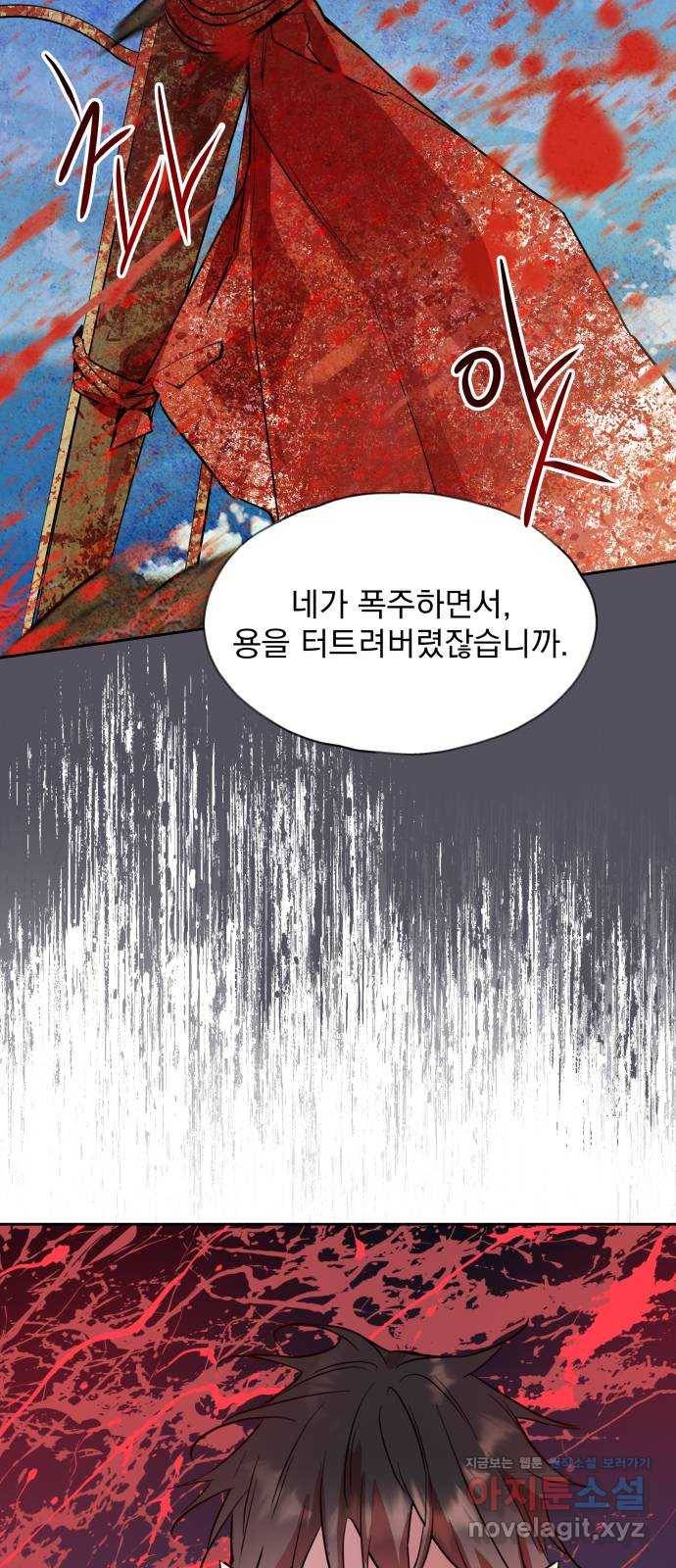 조선여우스캔들 88화. 백일홍 지는 계절 (7) 4