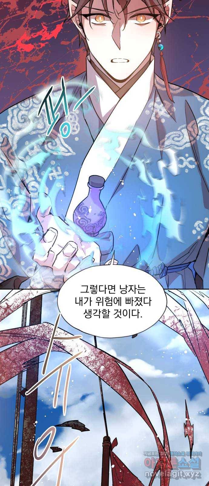 조선여우스캔들 88화. 백일홍 지는 계절 (7) 5
