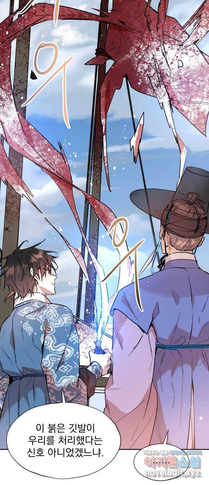 조선여우스캔들 88화. 백일홍 지는 계절 (7) 6