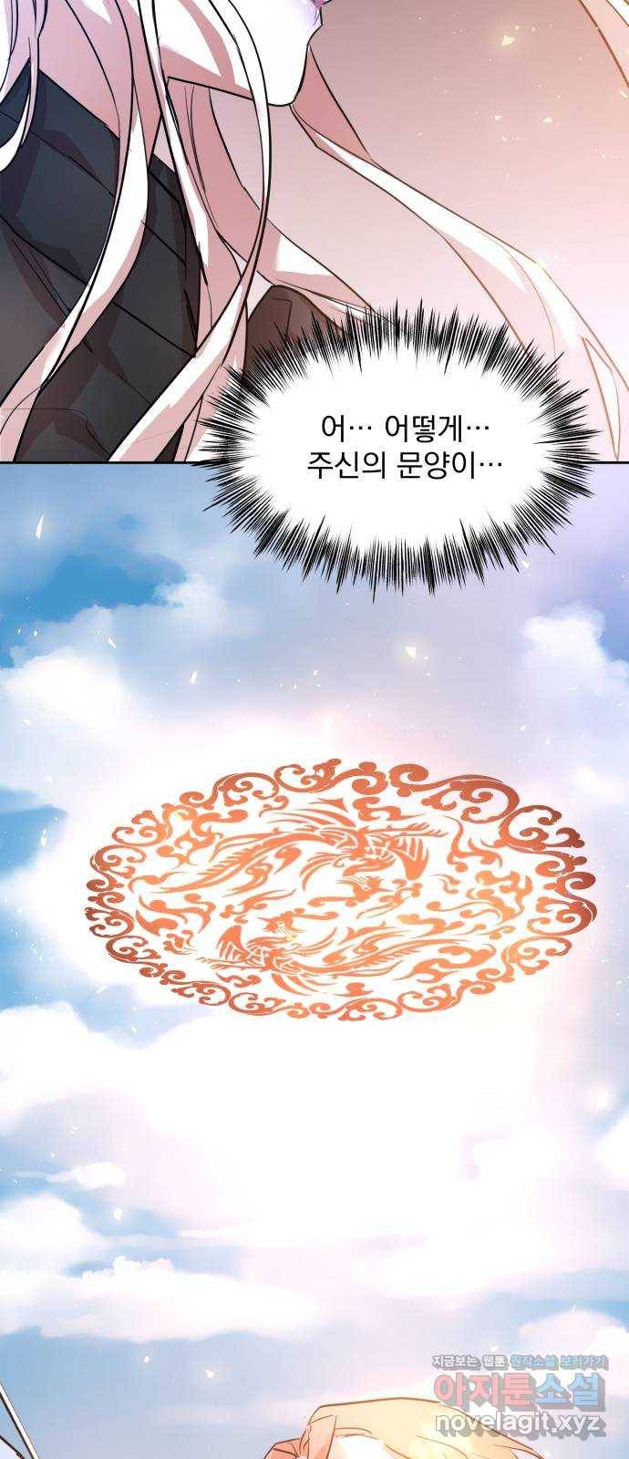 조선여우스캔들 88화. 백일홍 지는 계절 (7) 17