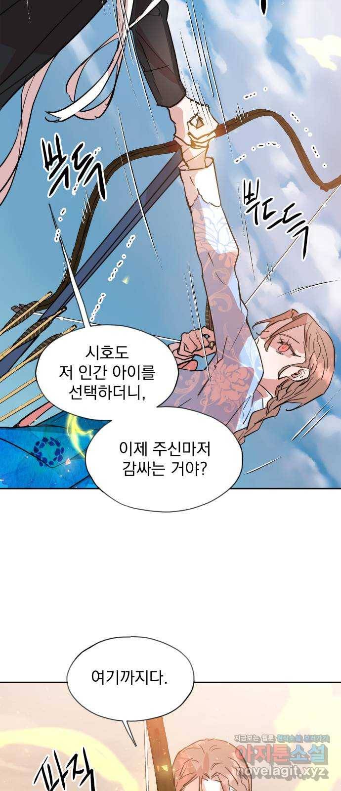 조선여우스캔들 88화. 백일홍 지는 계절 (7) 23