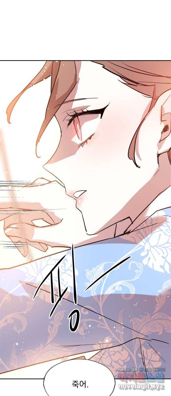 조선여우스캔들 88화. 백일홍 지는 계절 (7) 25