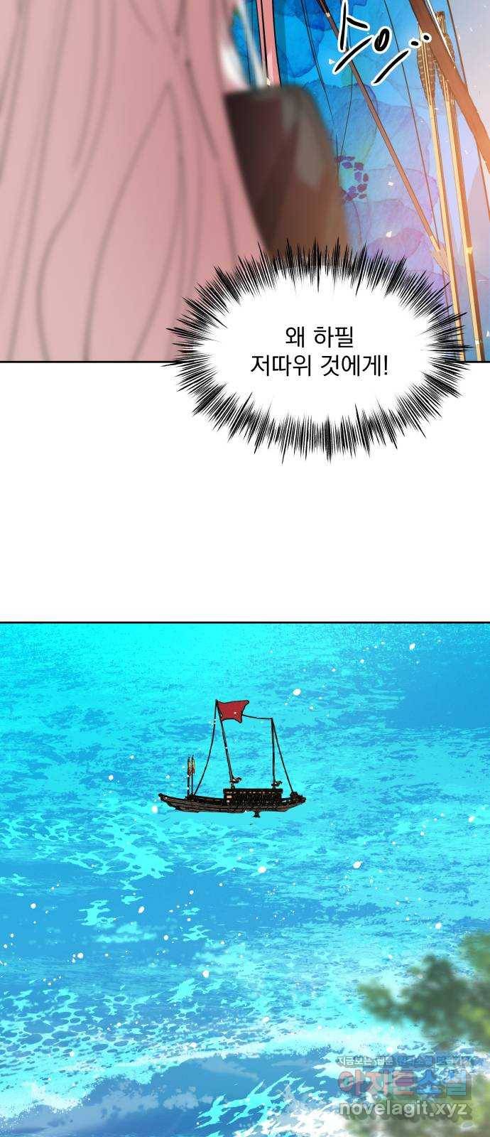 조선여우스캔들 88화. 백일홍 지는 계절 (7) 31