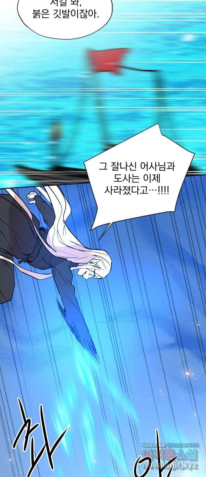 조선여우스캔들 88화. 백일홍 지는 계절 (7) 34