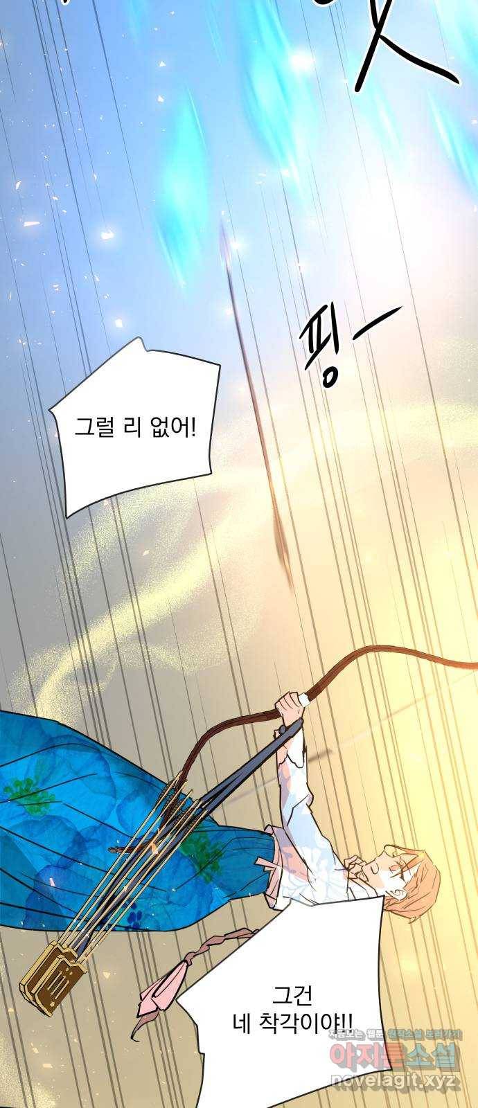 조선여우스캔들 88화. 백일홍 지는 계절 (7) 35