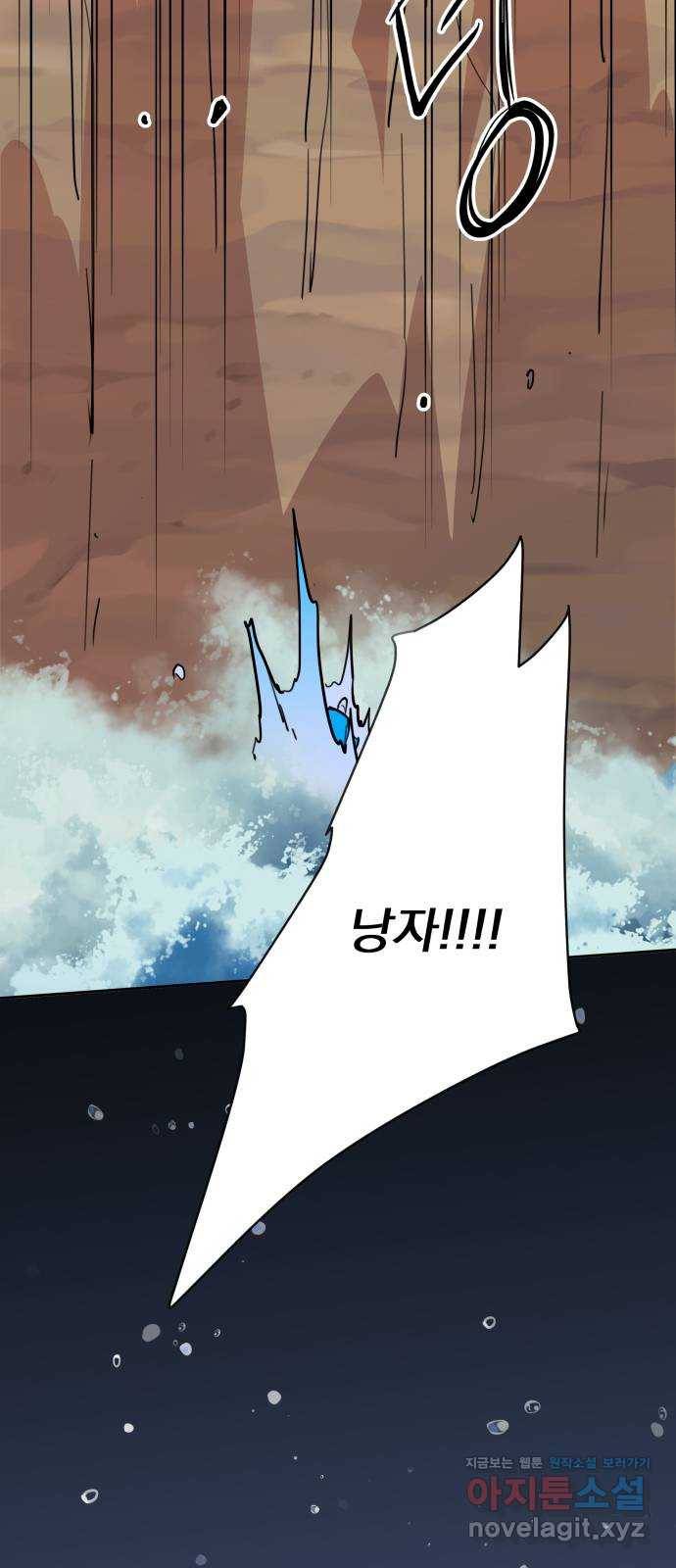 조선여우스캔들 88화. 백일홍 지는 계절 (7) 42