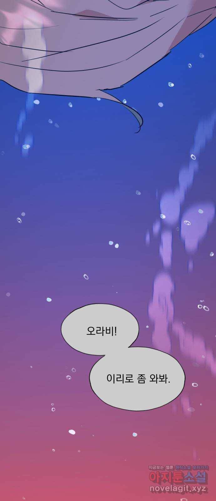 조선여우스캔들 88화. 백일홍 지는 계절 (7) 45