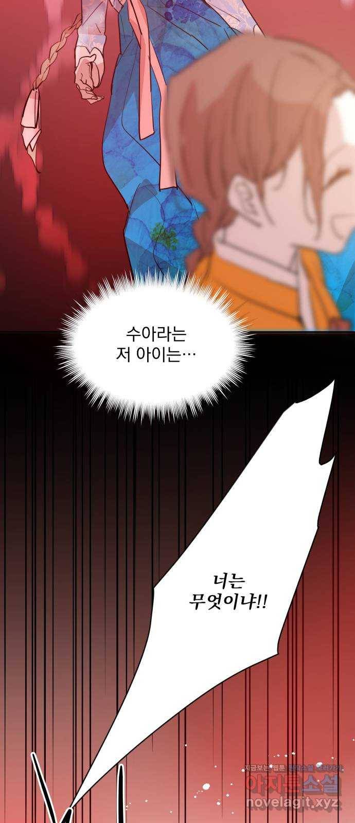 조선여우스캔들 88화. 백일홍 지는 계절 (7) 50