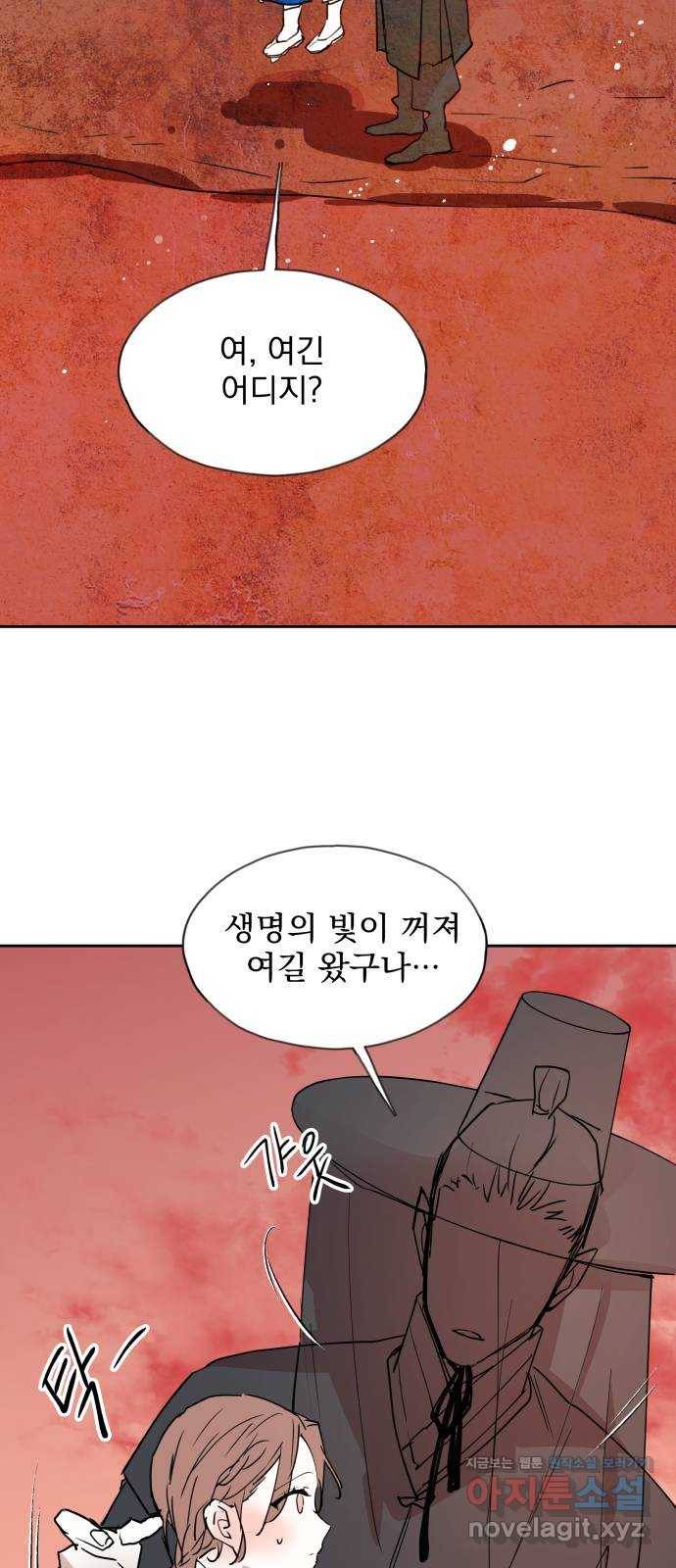 조선여우스캔들 88화. 백일홍 지는 계절 (7) 53