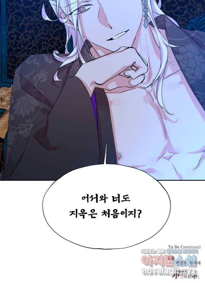 조선여우스캔들 88화. 백일홍 지는 계절 (7) 56