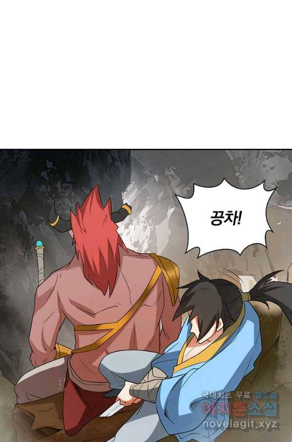 원시불멸 70화 5
