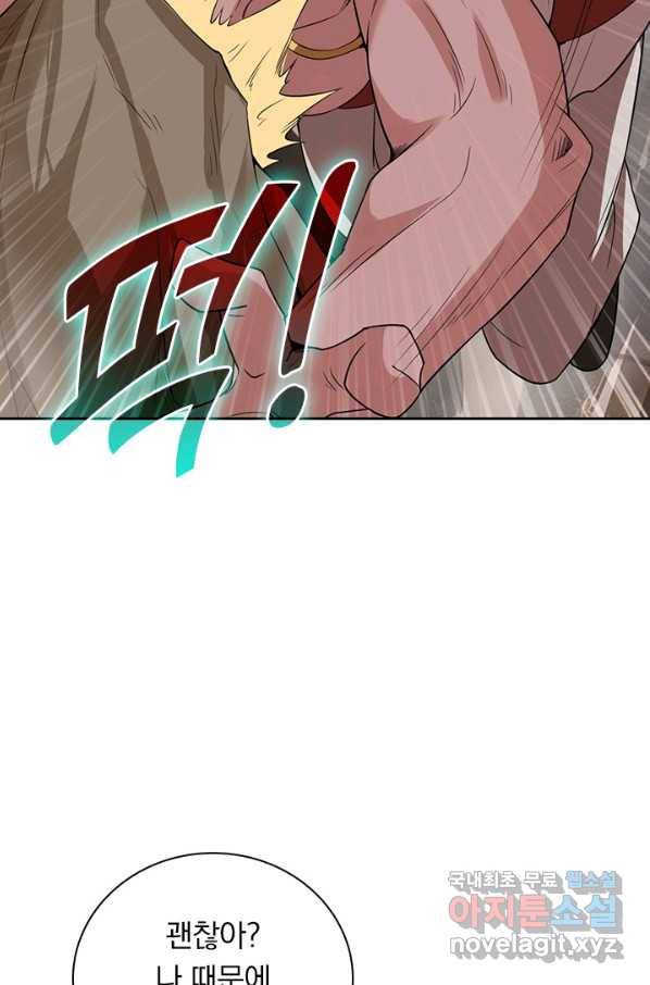 원시불멸 70화 7