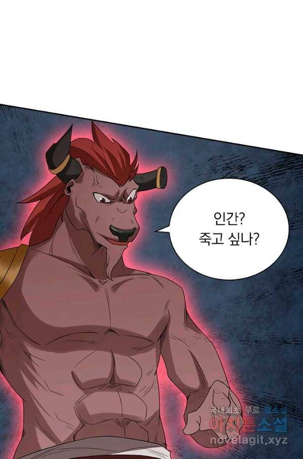 원시불멸 70화 9