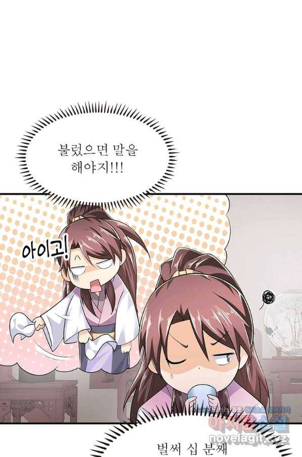 과로환생전기 69화 4